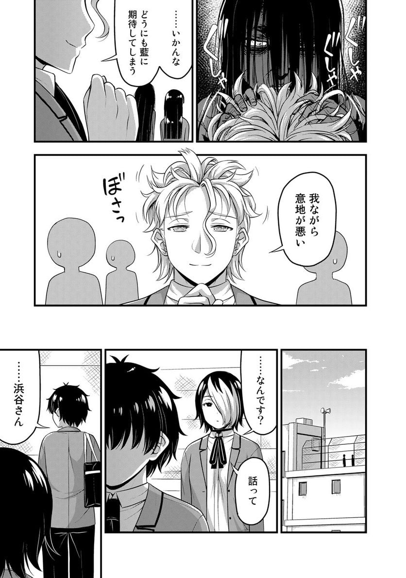 それは霊のしわざです 第47話 - Page 21