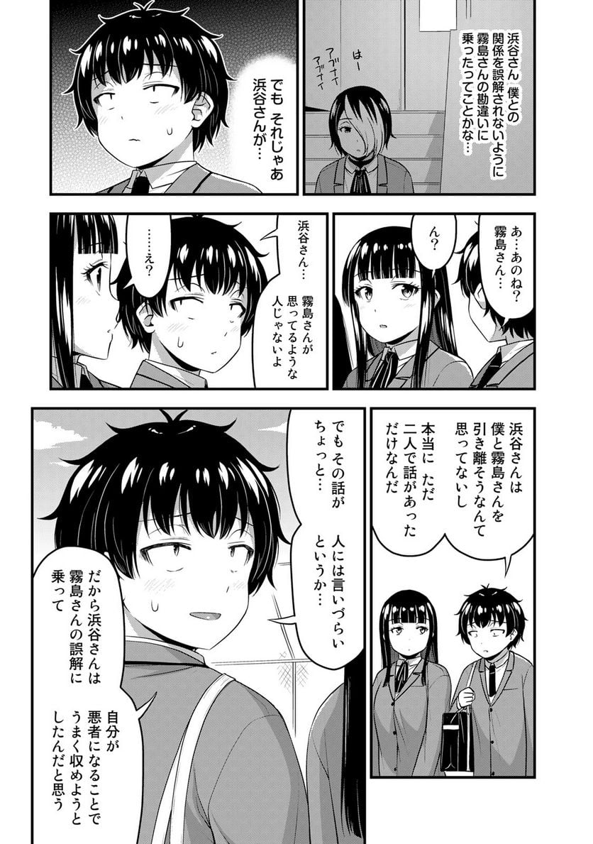 それは霊のしわざです 第49話 - Page 5