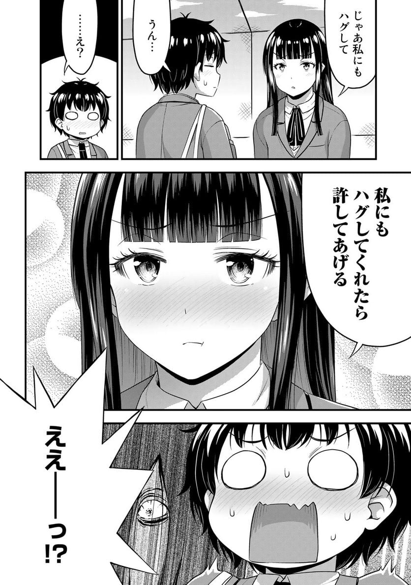 それは霊のしわざです 第49話 - Page 8