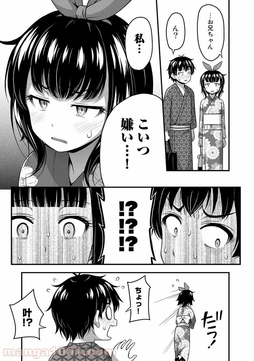 それは霊のしわざです 第16話 - Page 23