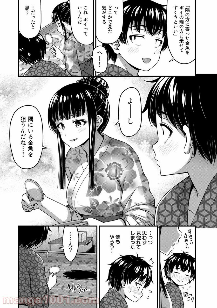 それは霊のしわざです 第16話 - Page 9