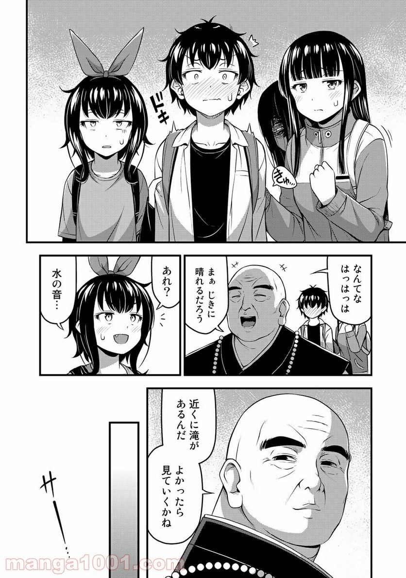 それは霊のしわざです 第25話 - Page 3