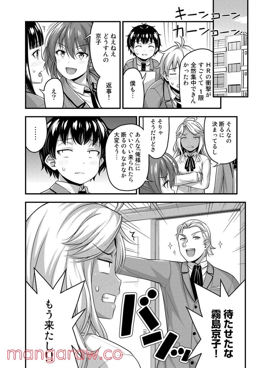 それは霊のしわざです 第45話 - Page 16