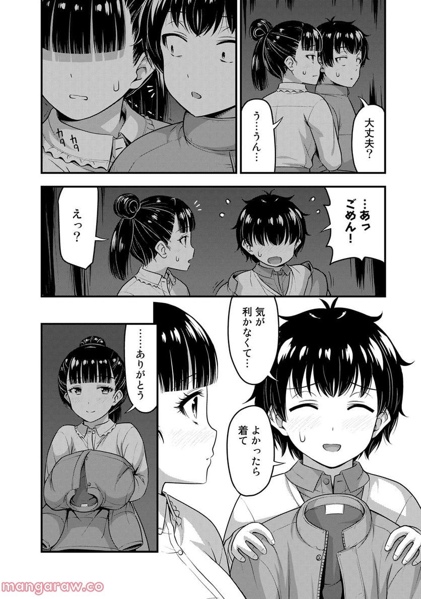 それは霊のしわざです 第55話 - Page 2