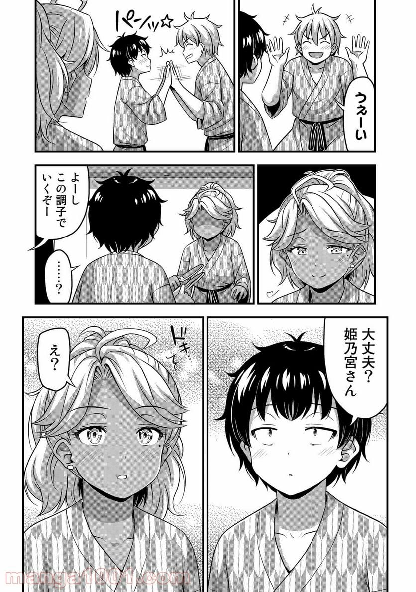 それは霊のしわざです 第34話 - Page 13