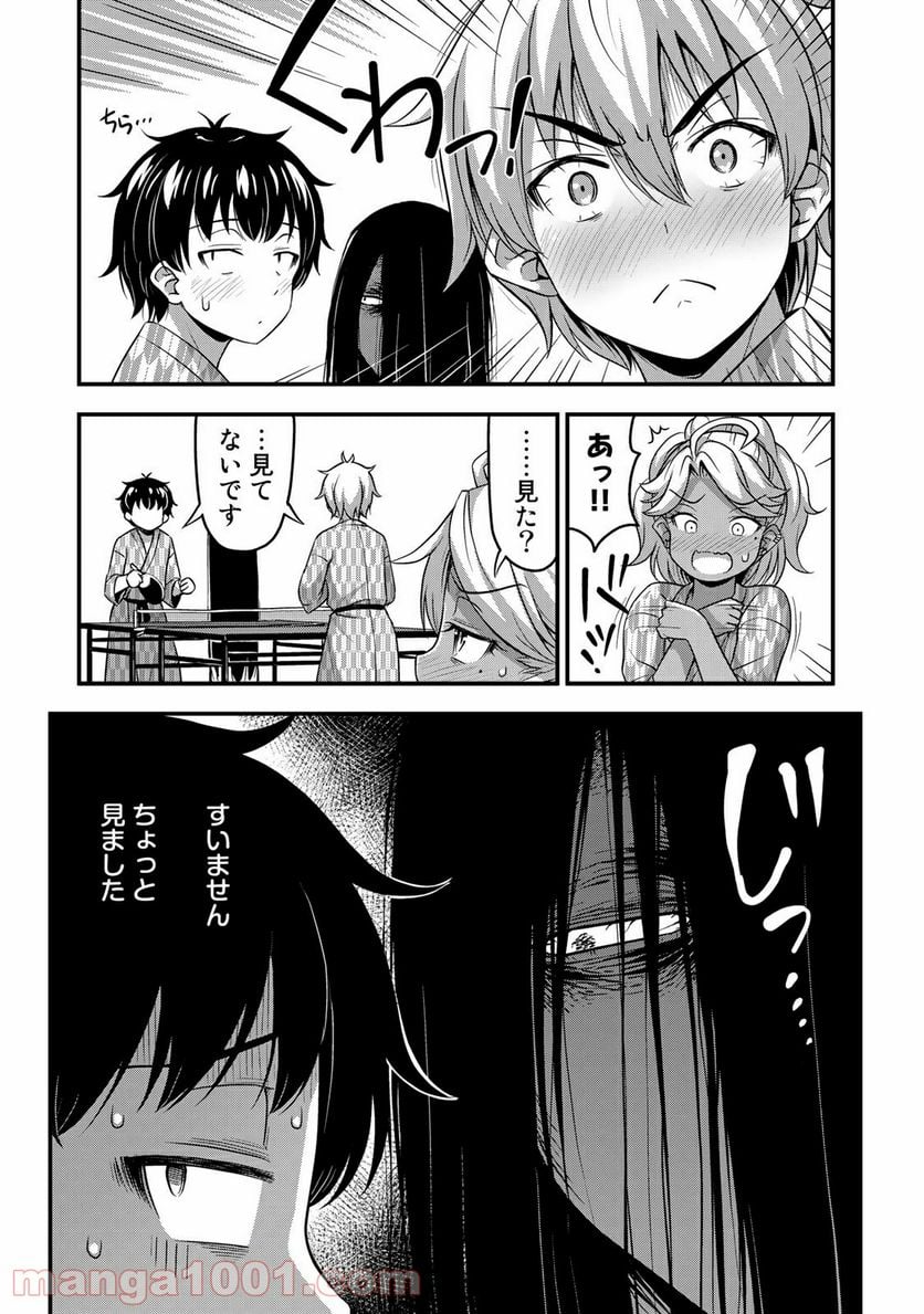 それは霊のしわざです 第34話 - Page 9