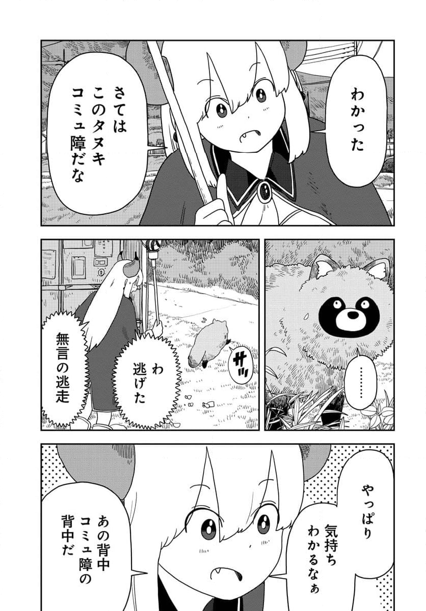 ポンコツ魔王の田舎暮ら 第1話 - Page 28