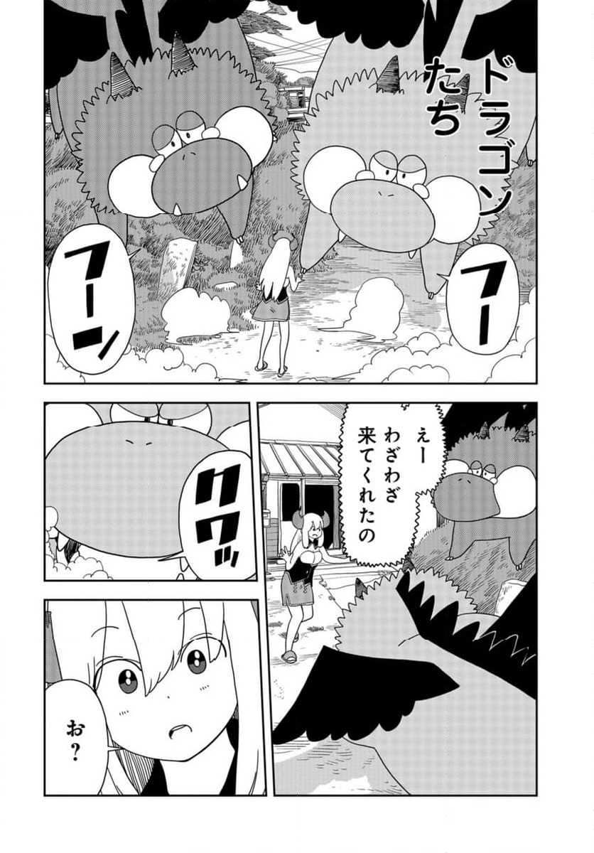 ポンコツ魔王の田舎暮ら 第6話 - Page 8