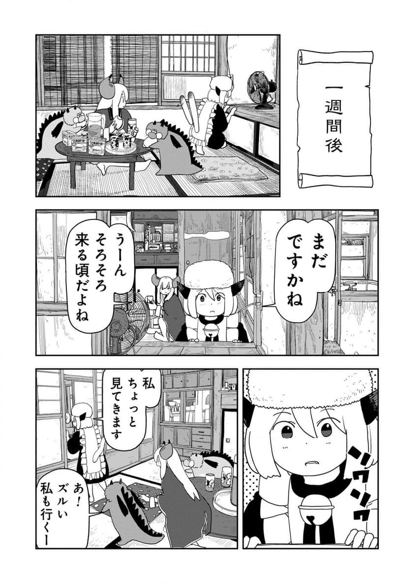 ポンコツ魔王の田舎暮ら 第25話 - Page 9