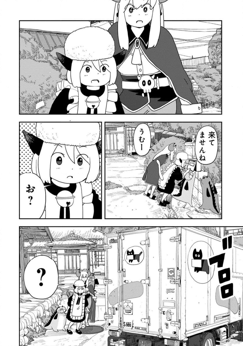 ポンコツ魔王の田舎暮ら 第25話 - Page 10