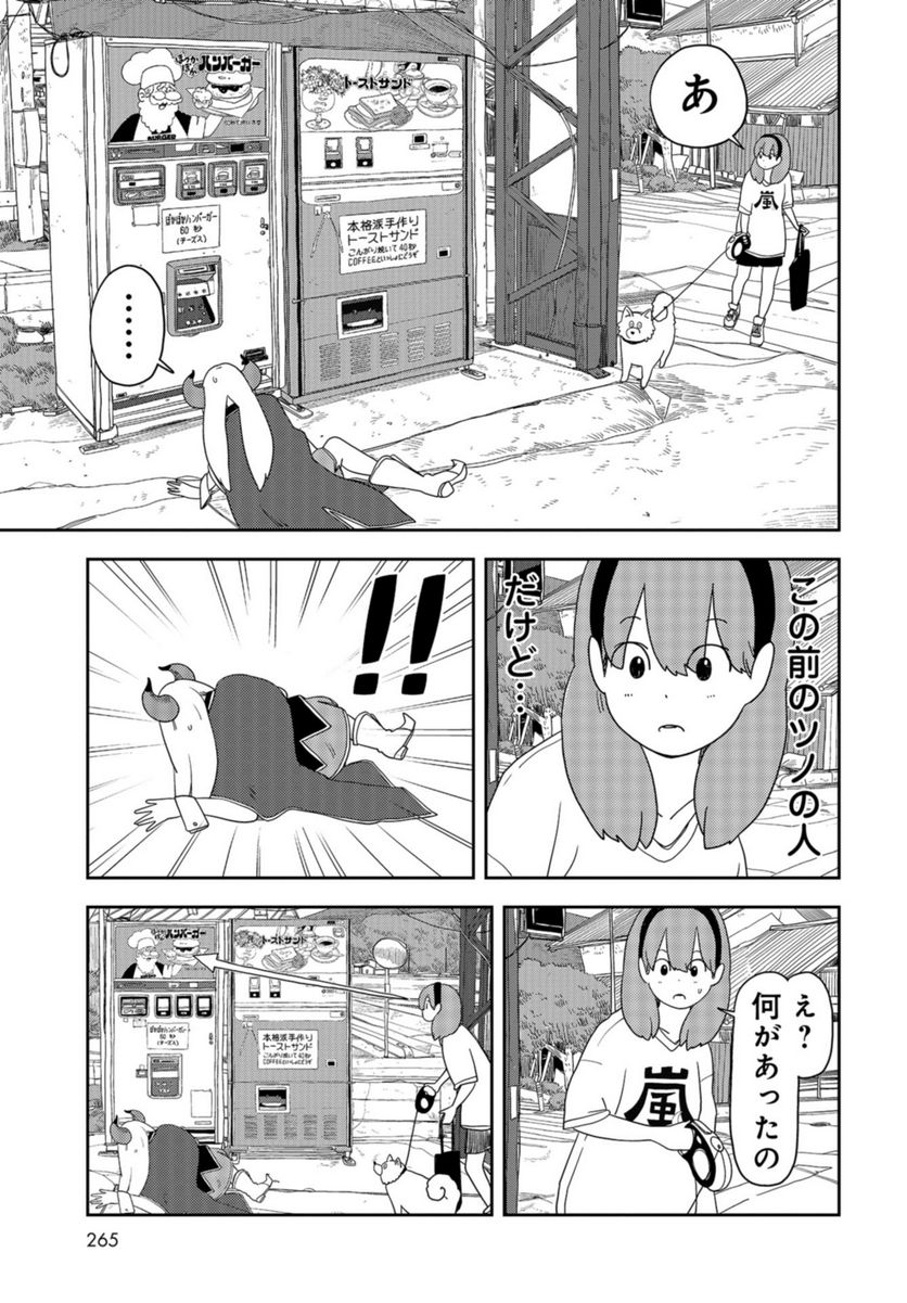 ポンコツ魔王の田舎暮ら 第9話 - Page 9