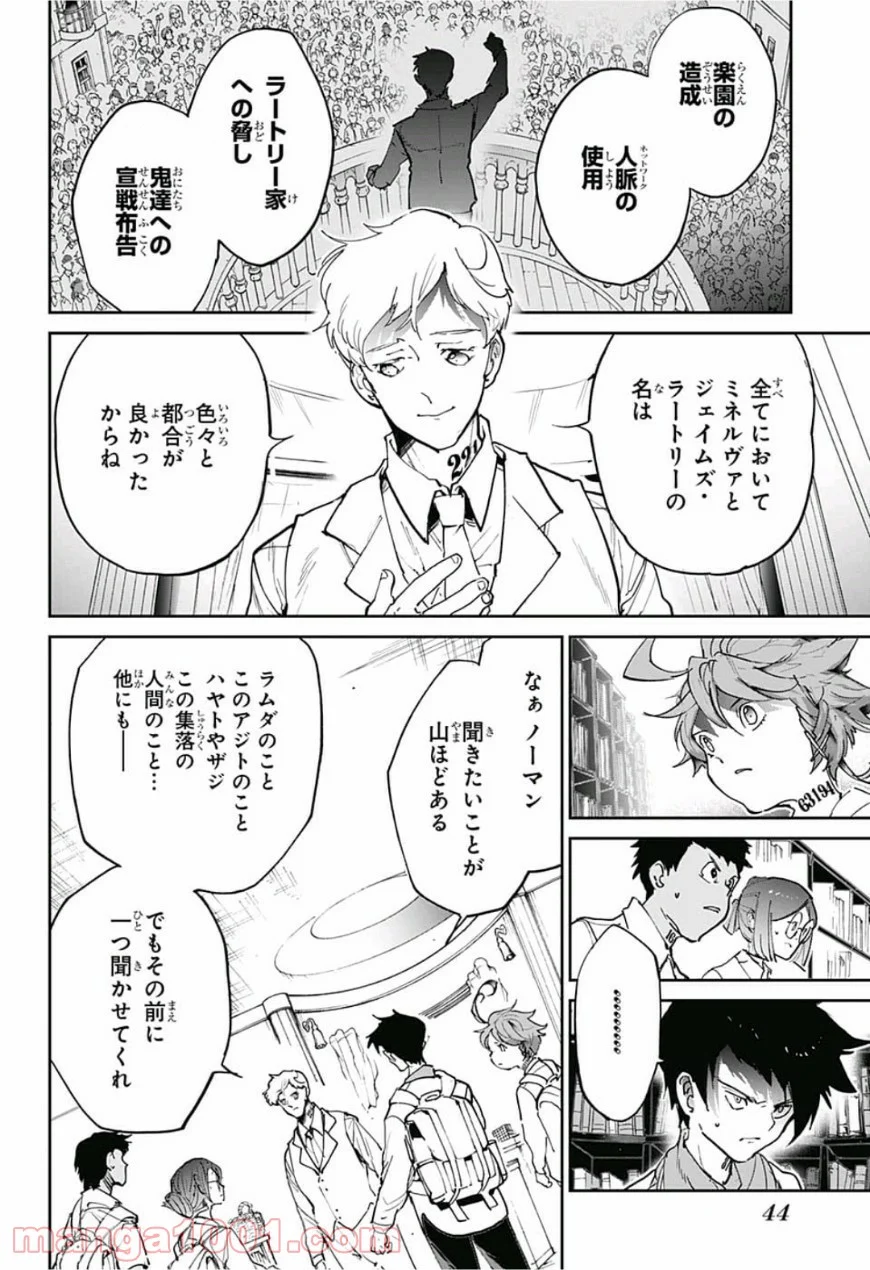 約束のネバーランド 第119話 - Page 21