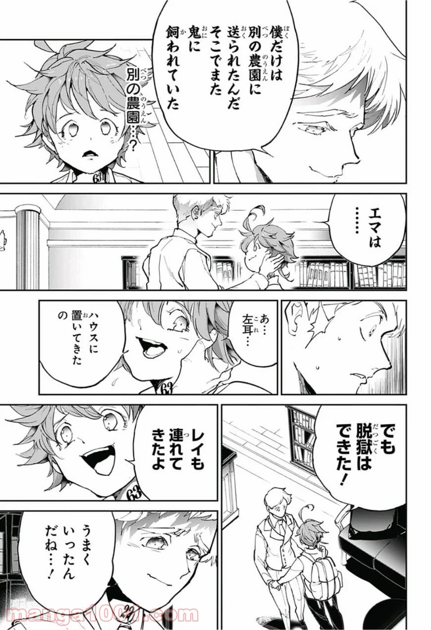 約束のネバーランド 第119話 - Page 10