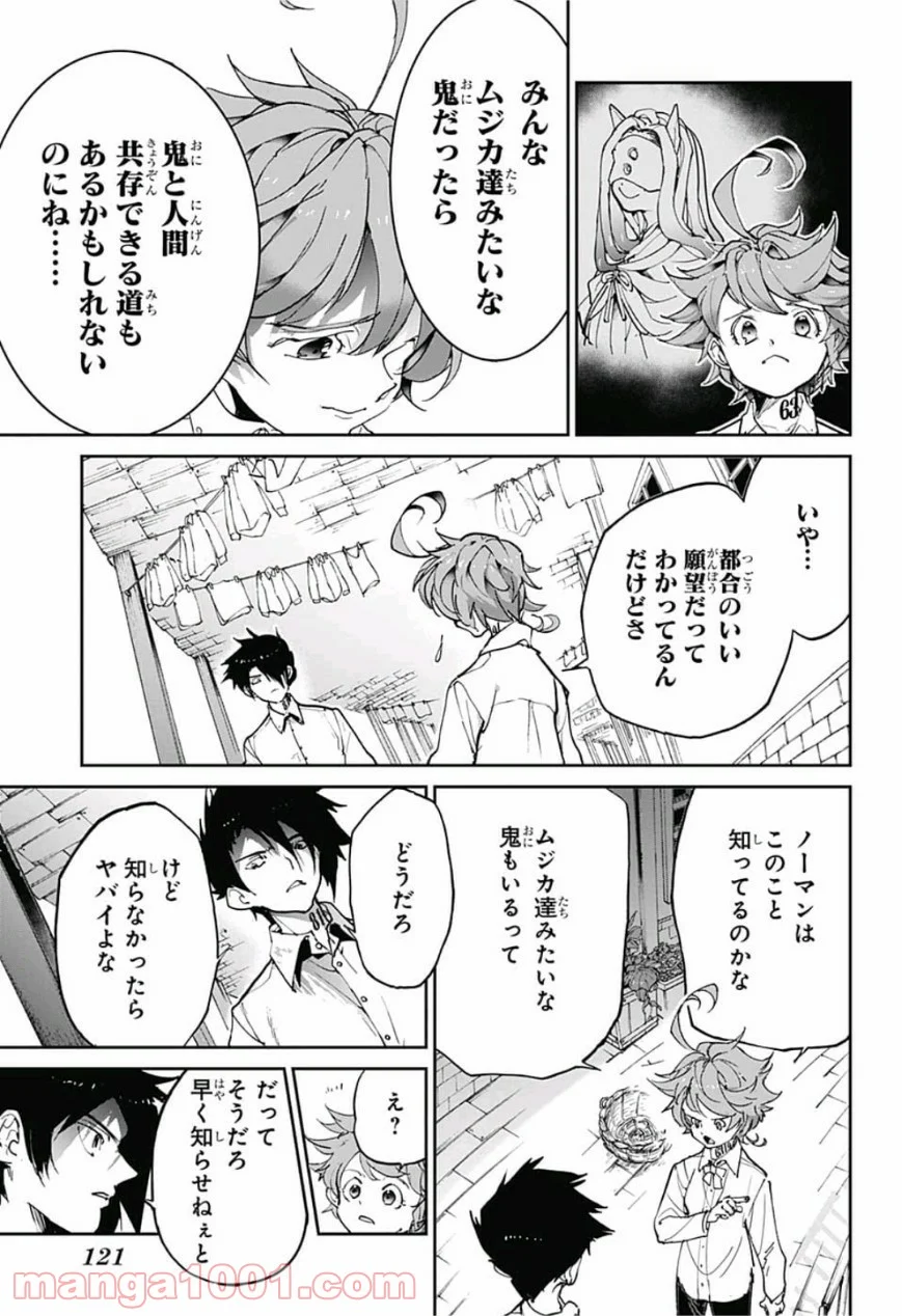 約束のネバーランド - 第123話 - Page 12