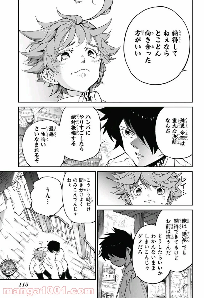 約束のネバーランド 第123話 - Page 6