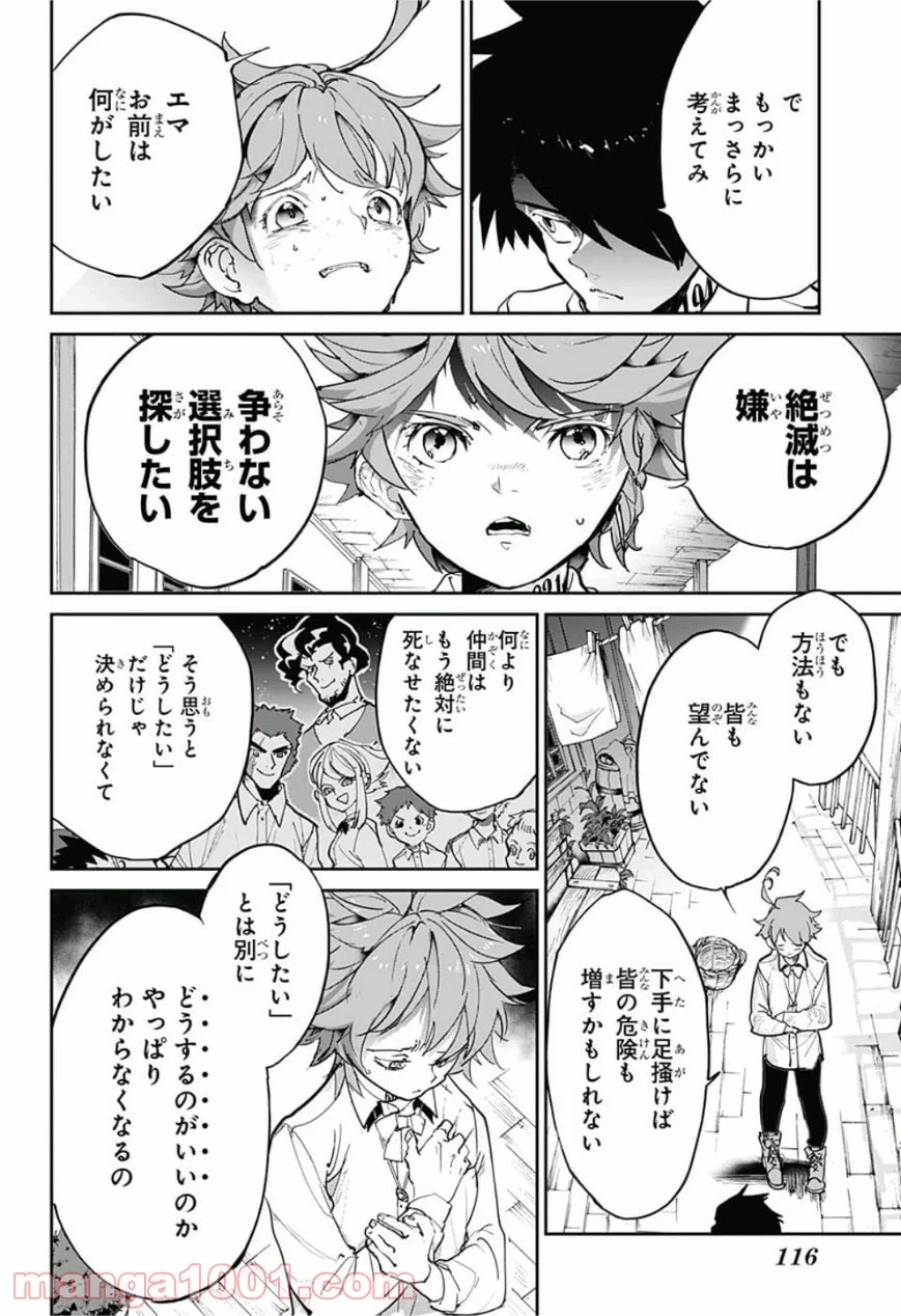 約束のネバーランド - 第123話 - Page 7