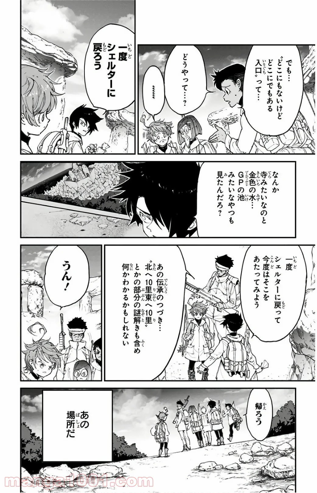 約束のネバーランド 第101話 - Page 18