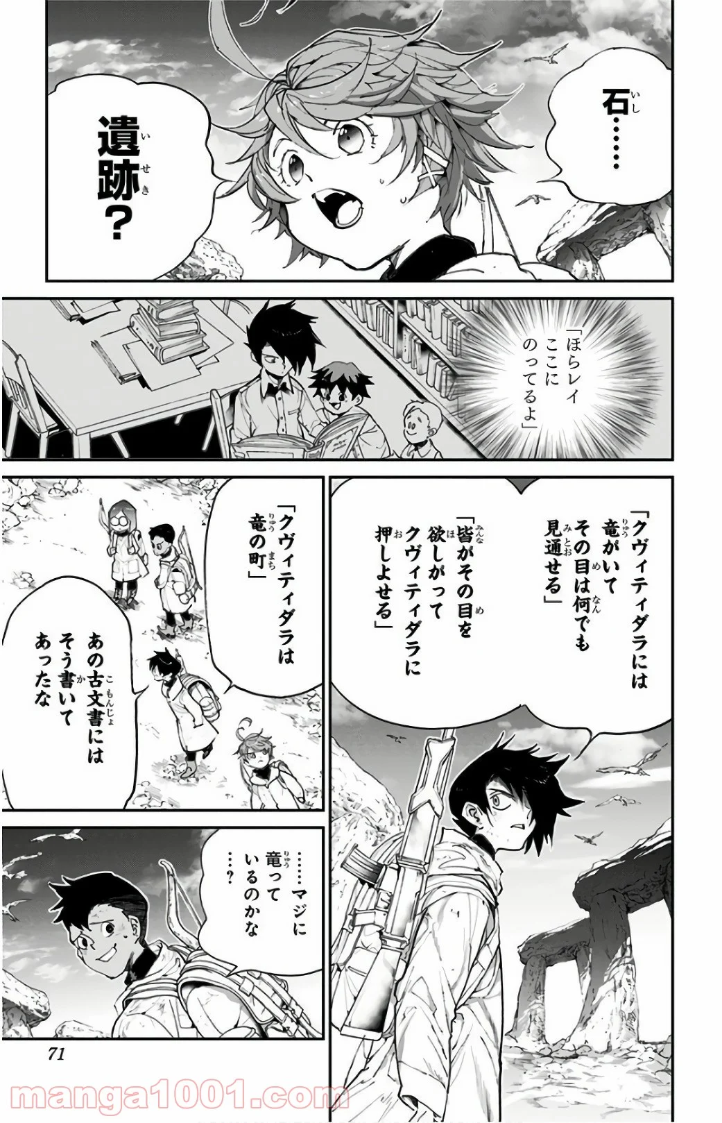 約束のネバーランド 第101話 - Page 3