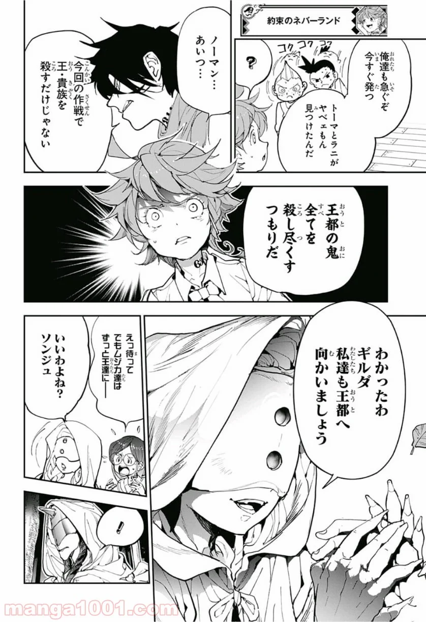 約束のネバーランド 第144話 - Page 18