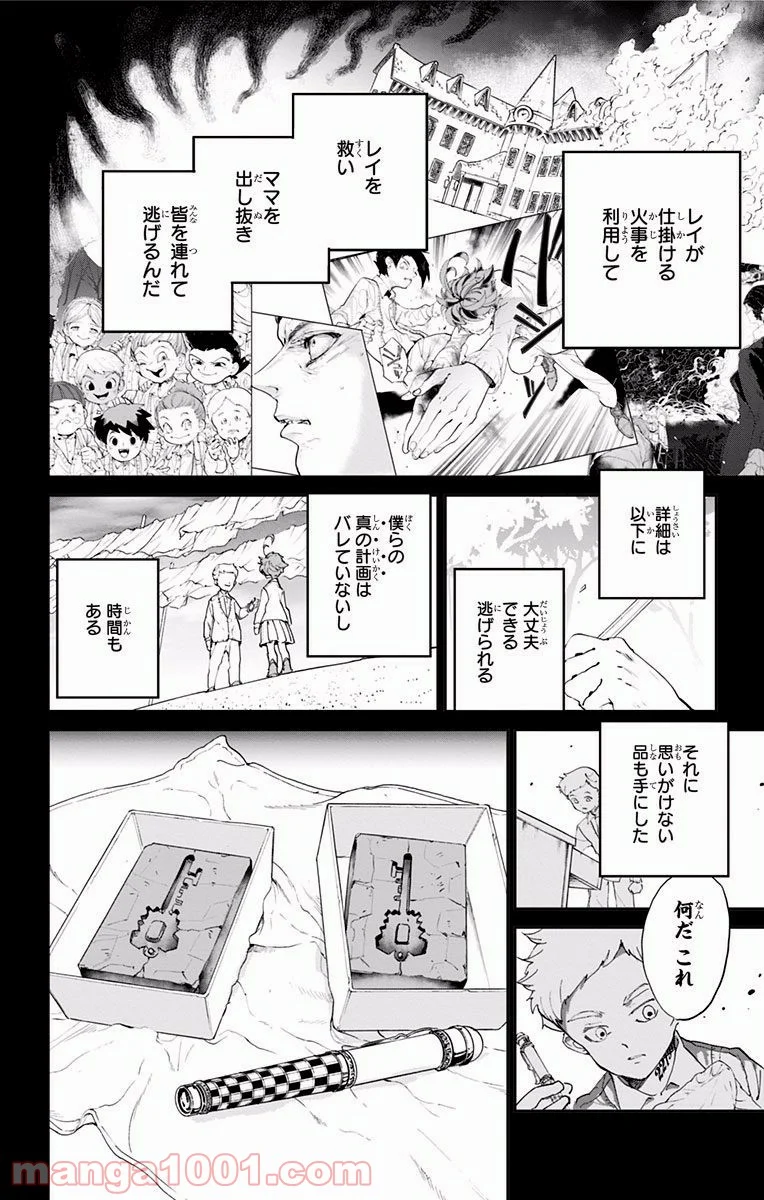 約束のネバーランド 第34話 - Page 5