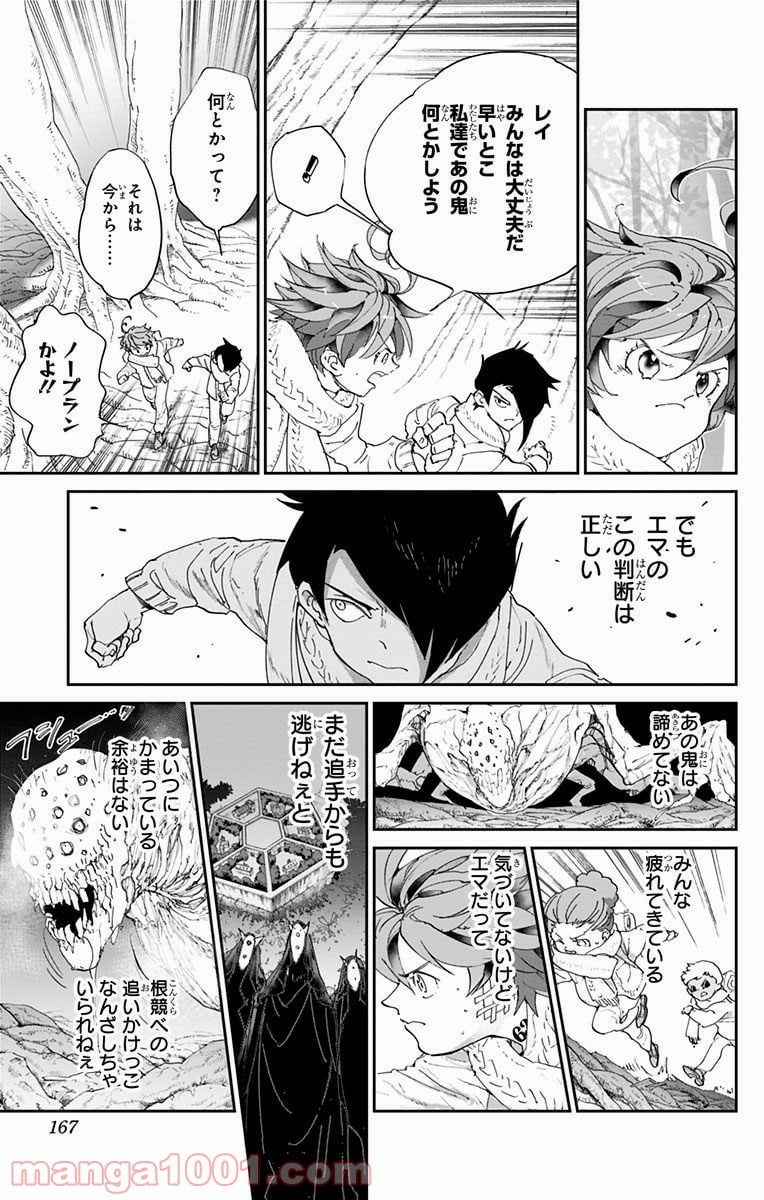 約束のネバーランド 第42話 - Page 13