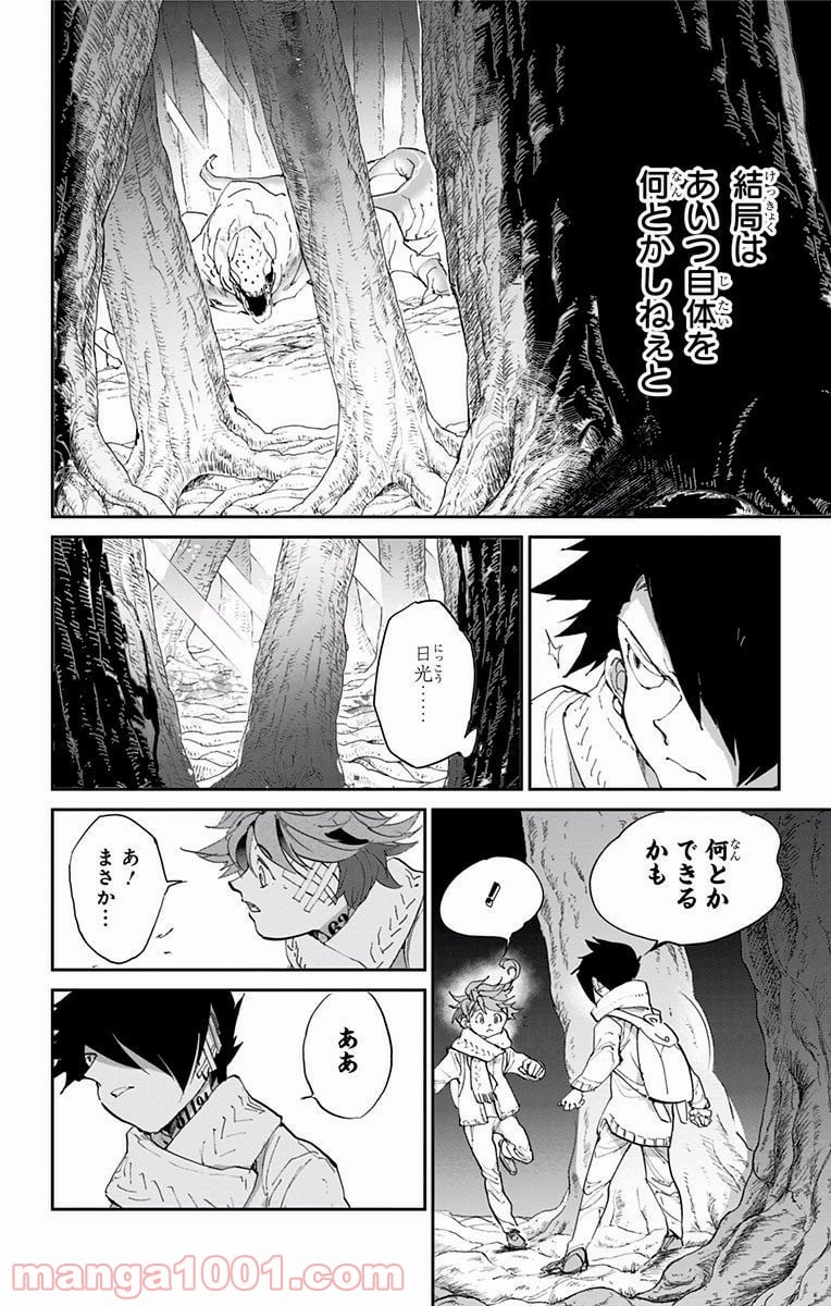 約束のネバーランド 第42話 - Page 14