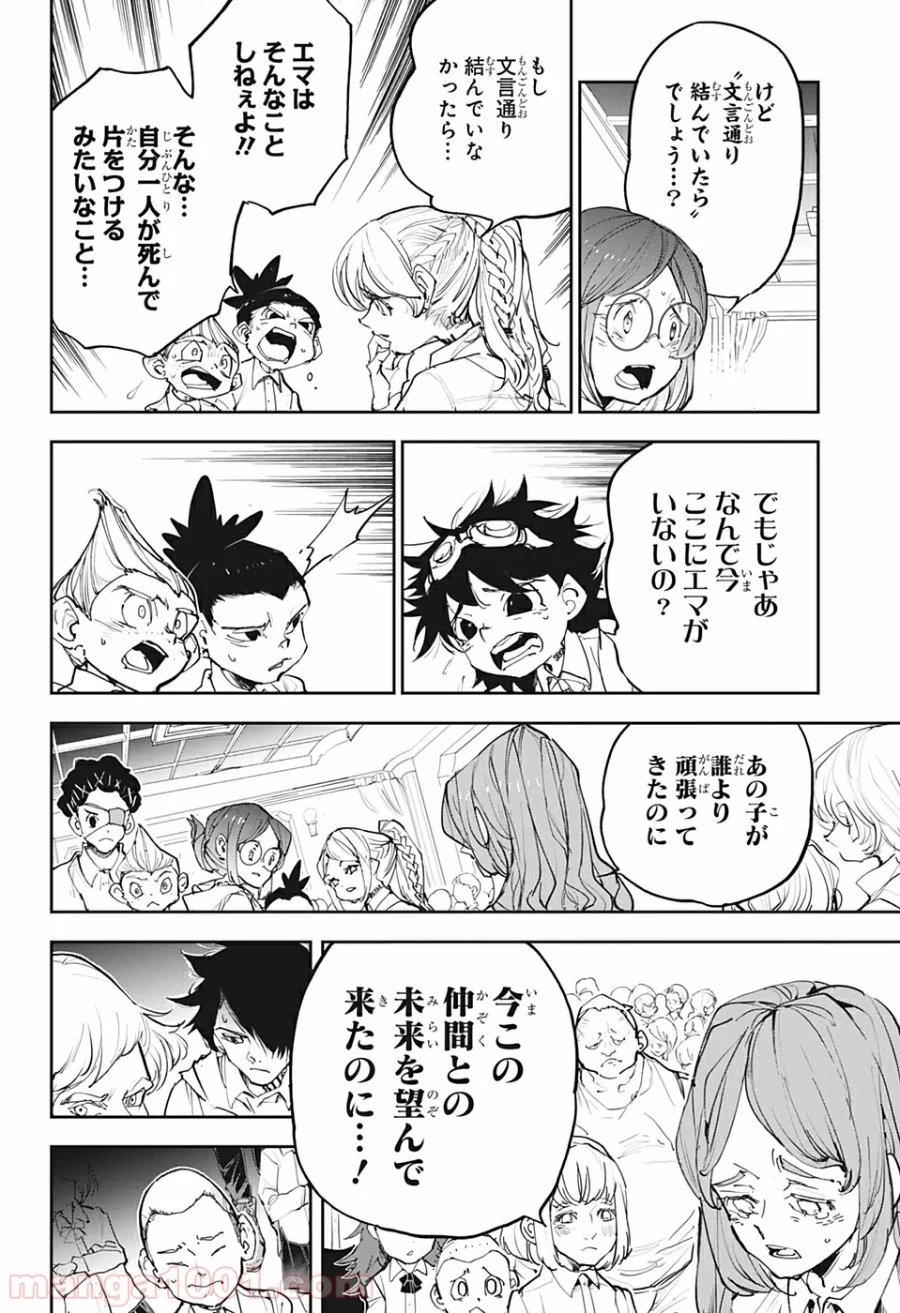 約束のネバーランド 第179話 - Page 14