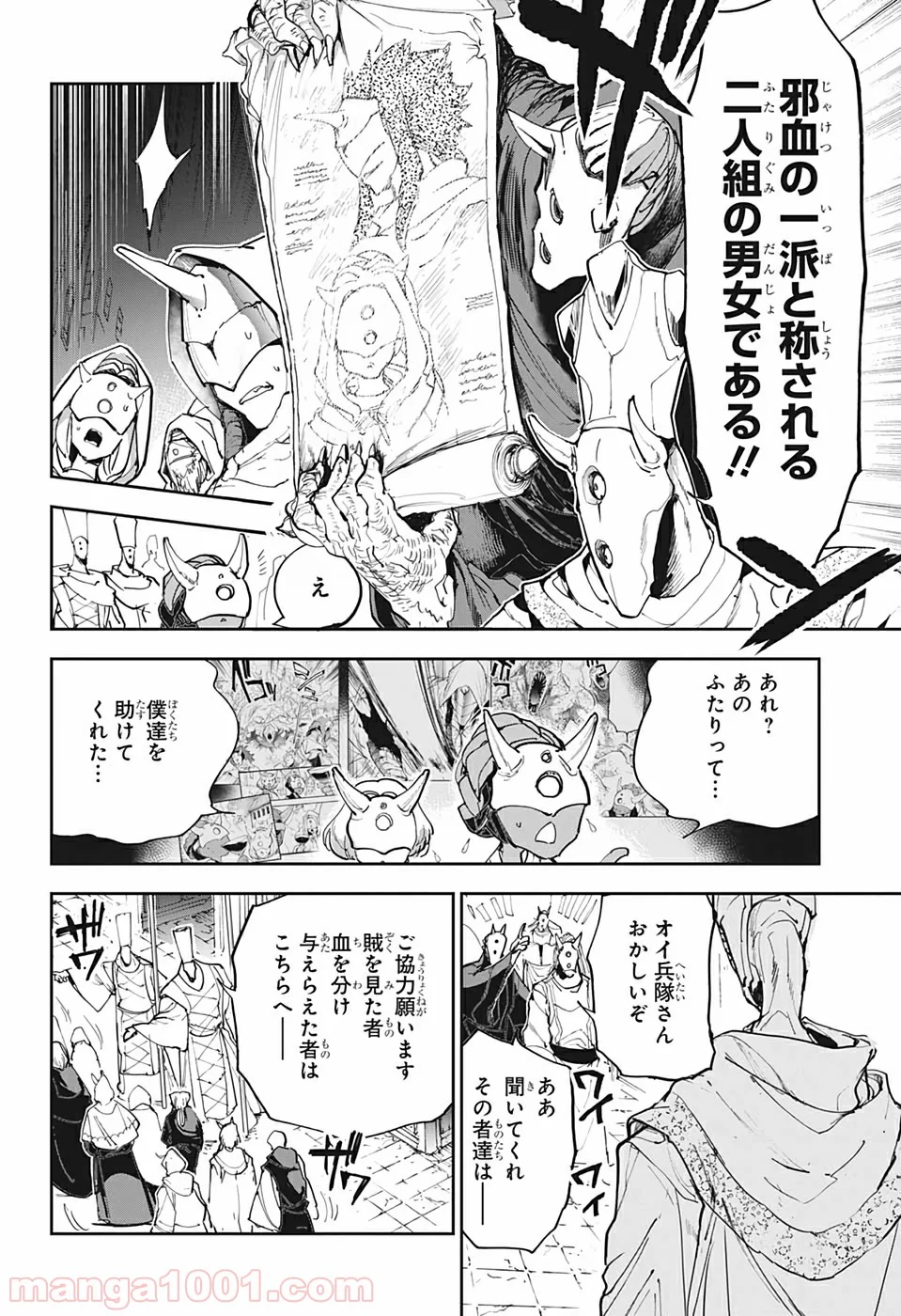 約束のネバーランド - 第163話 - Page 12