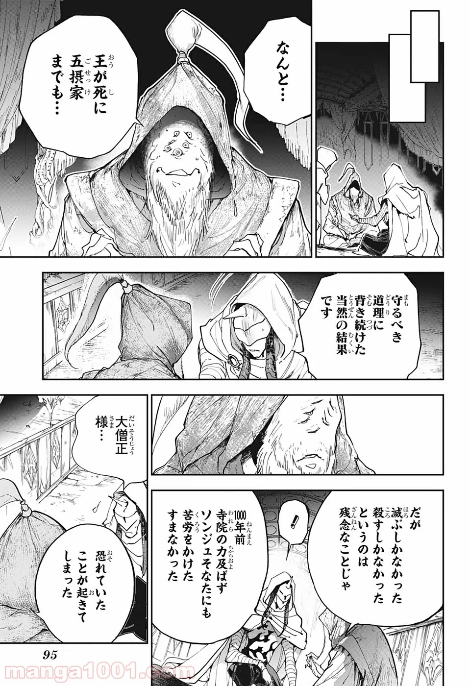 約束のネバーランド - 第163話 - Page 5