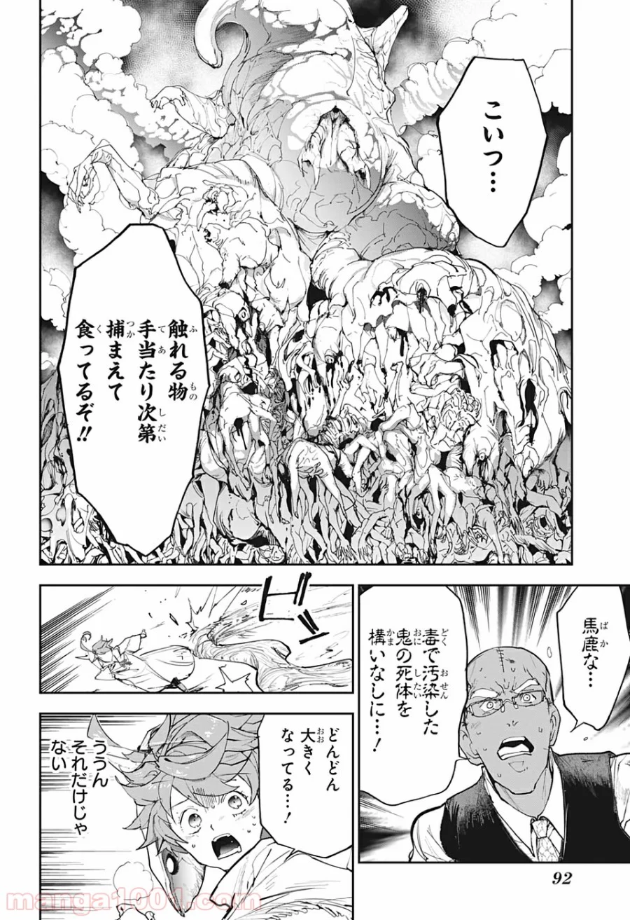 約束のネバーランド 第155話 - Page 12