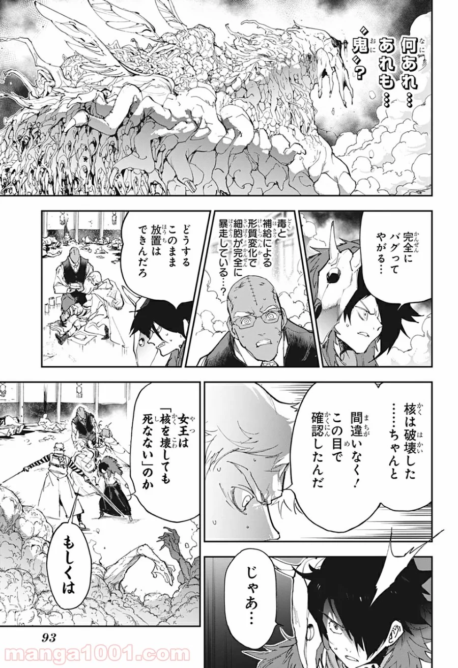 約束のネバーランド 第155話 - Page 13