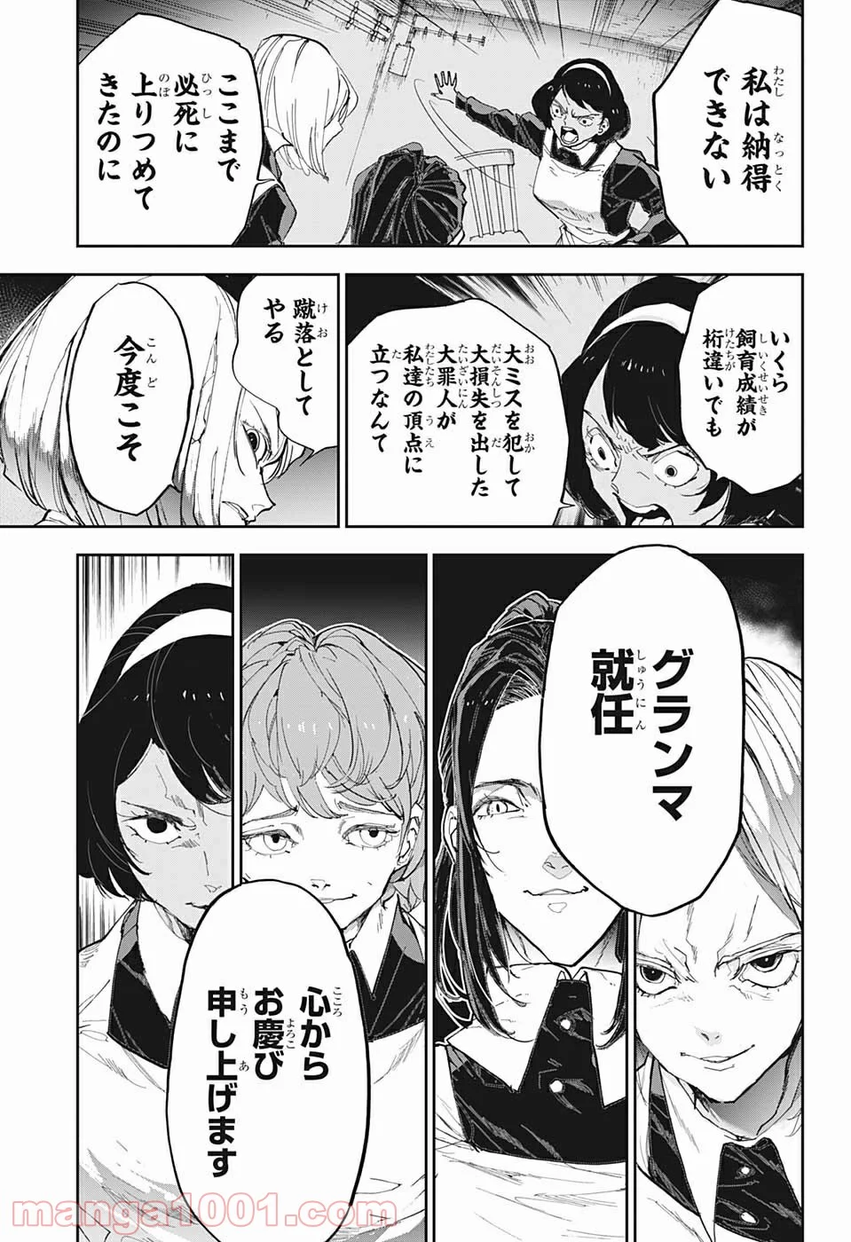 約束のネバーランド - 第182話 - Page 4