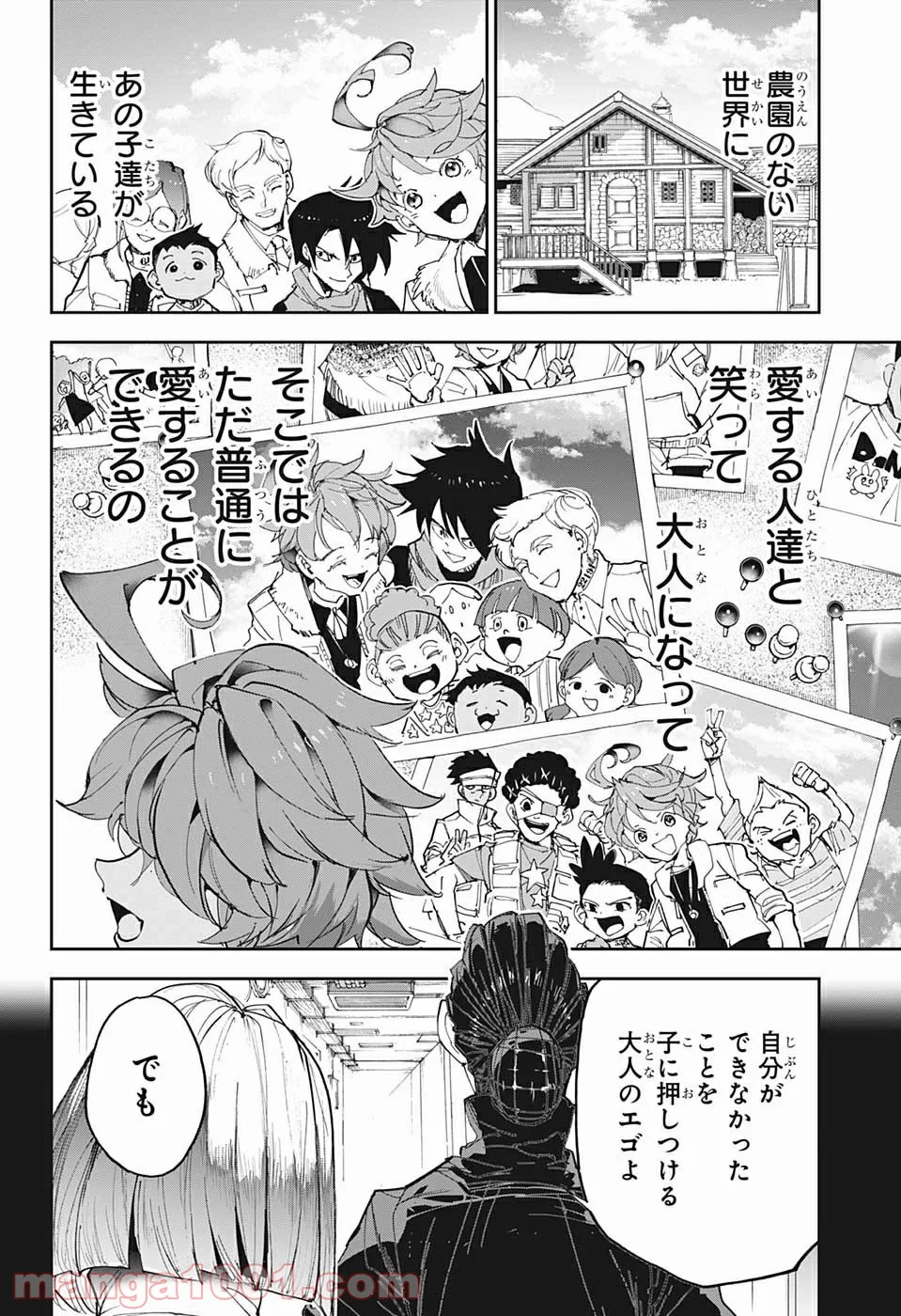 約束のネバーランド - 第182話 - Page 31