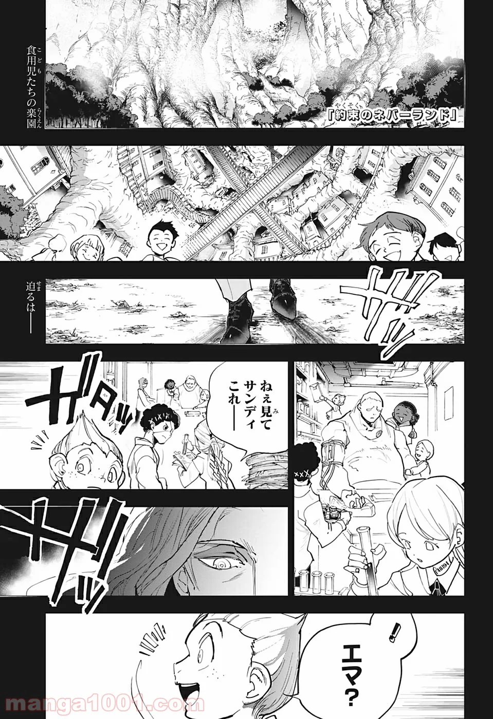 約束のネバーランド 第161話 - Page 1