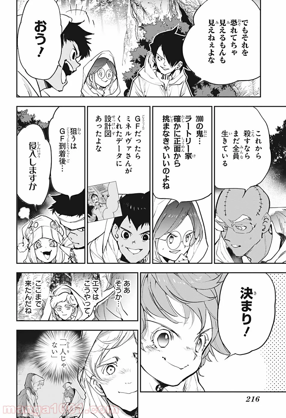 約束のネバーランド 第161話 - Page 16