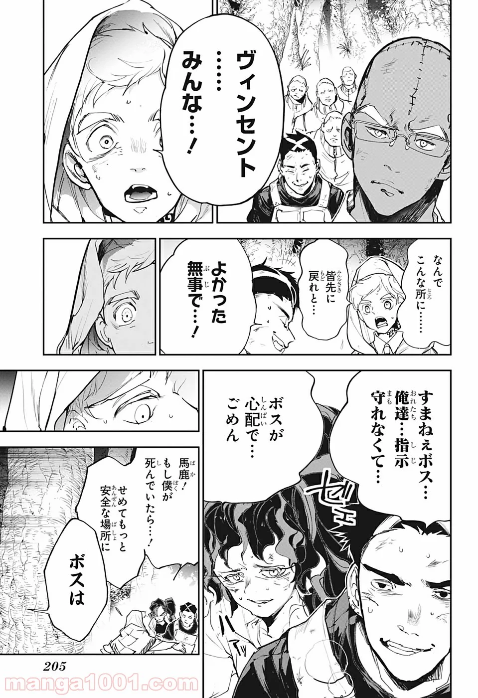 約束のネバーランド 第161話 - Page 5