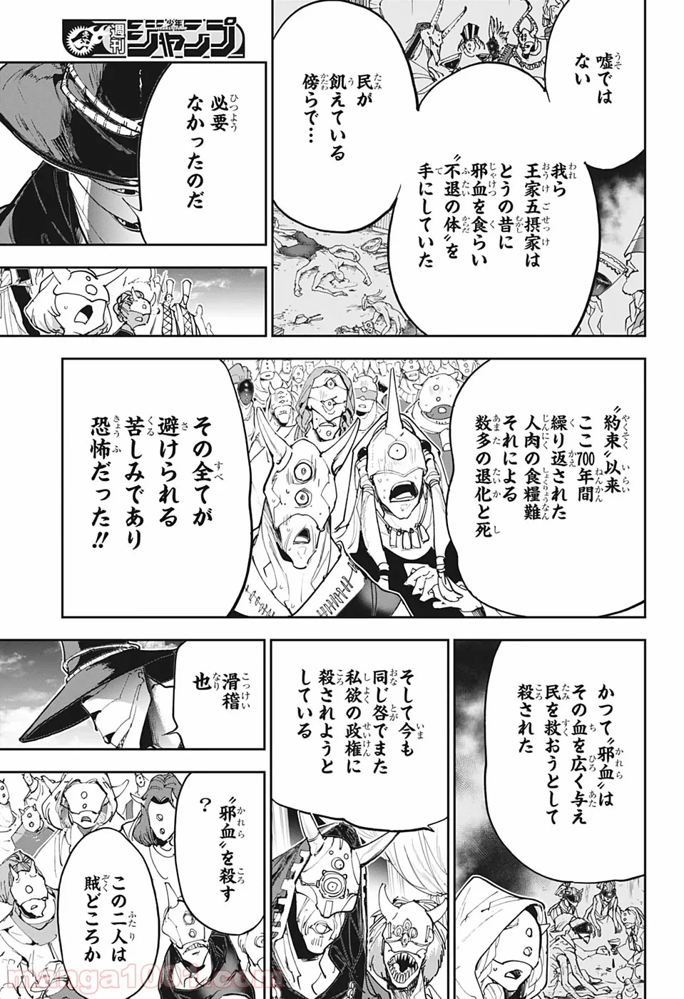 約束のネバーランド 第171話 - Page 13