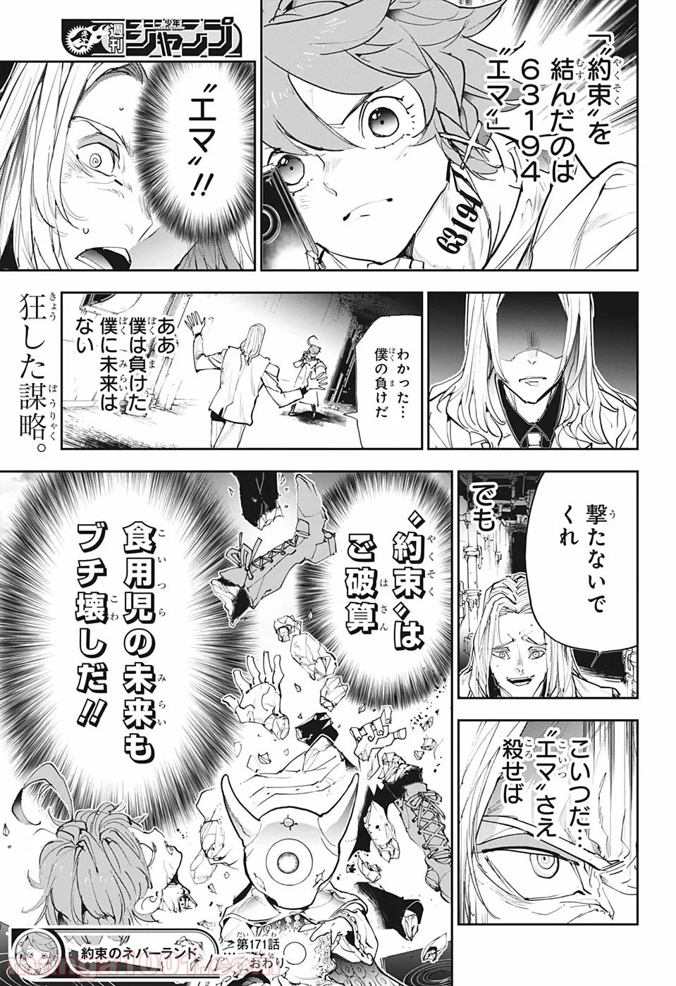 約束のネバーランド 第171話 - Page 19