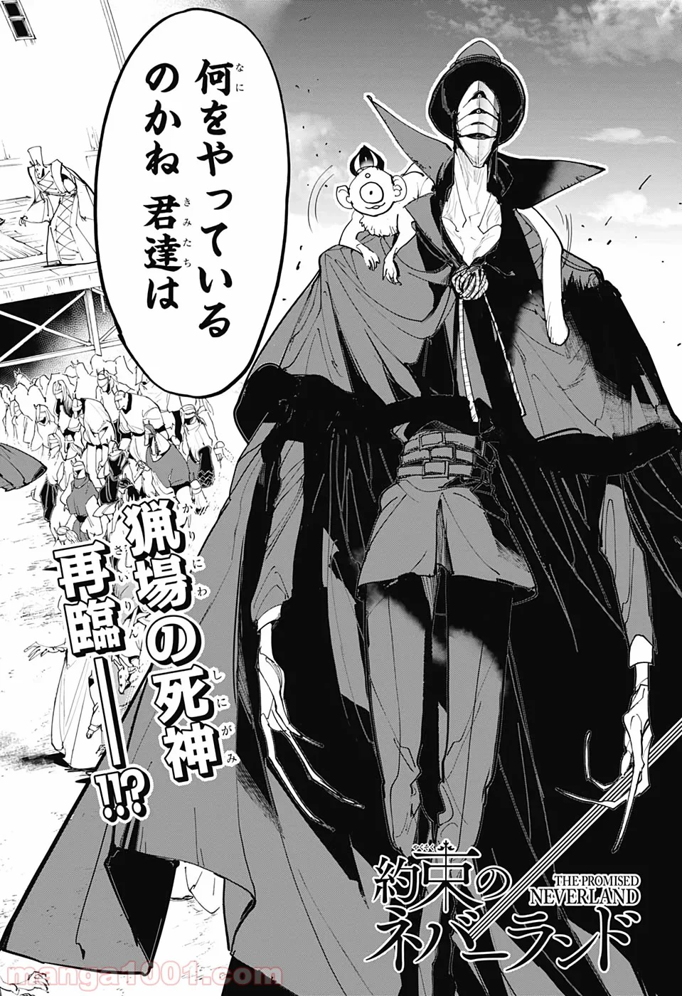 約束のネバーランド 第171話 - Page 6