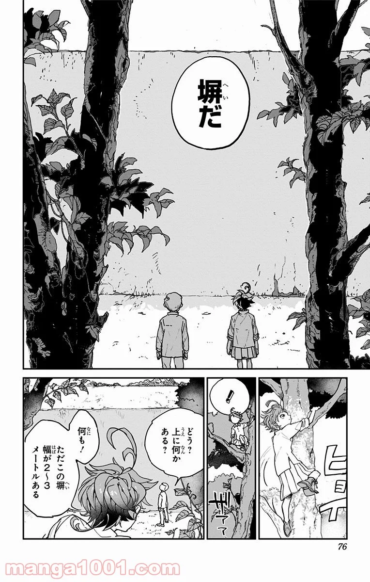 約束のネバーランド 第2話 - Page 15