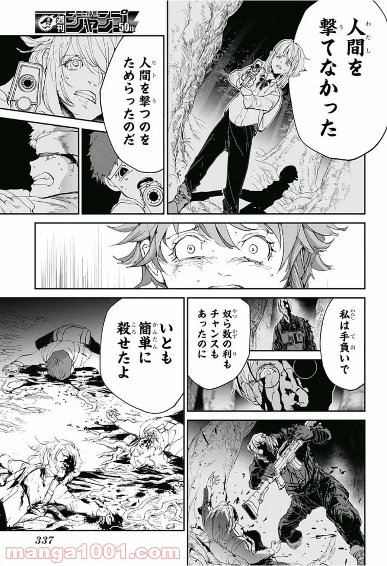 約束のネバーランド - 第111話 - Page 15