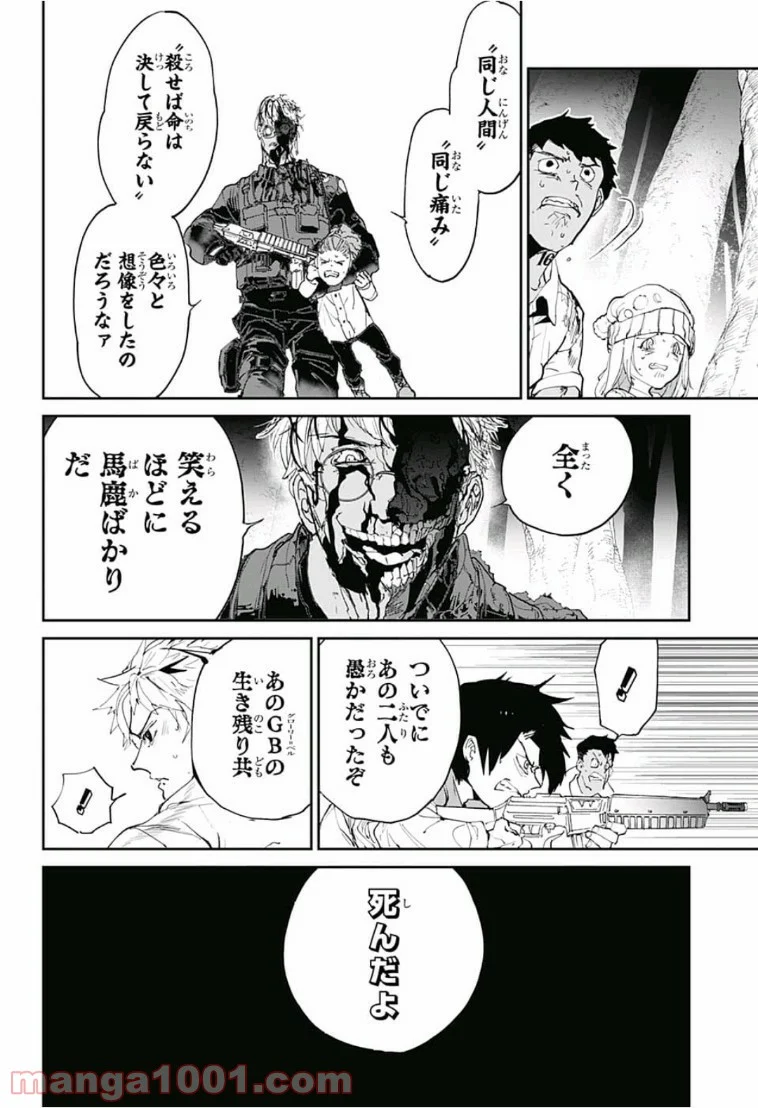 約束のネバーランド - 第111話 - Page 16