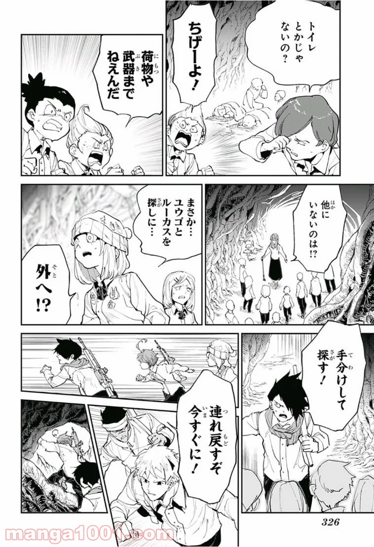 約束のネバーランド - 第111話 - Page 4