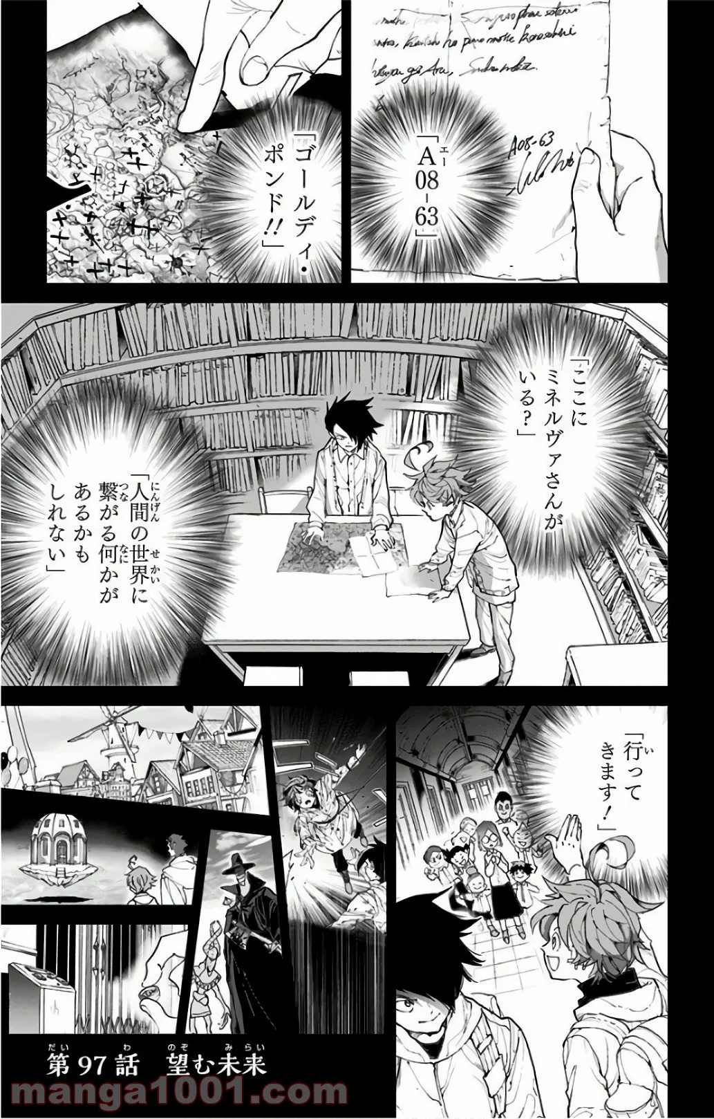 約束のネバーランド 第97話 - Page 1