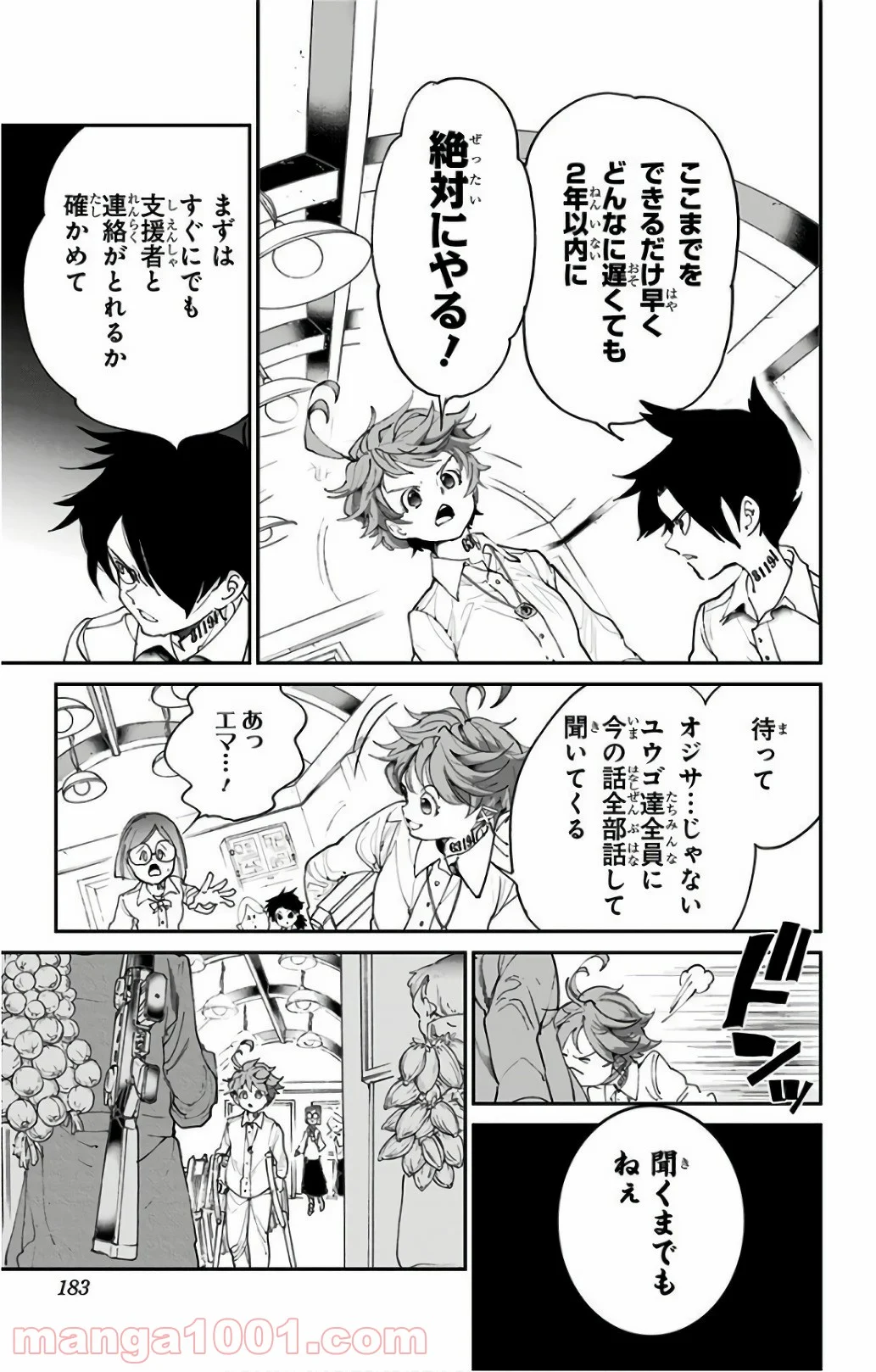 約束のネバーランド 第97話 - Page 13