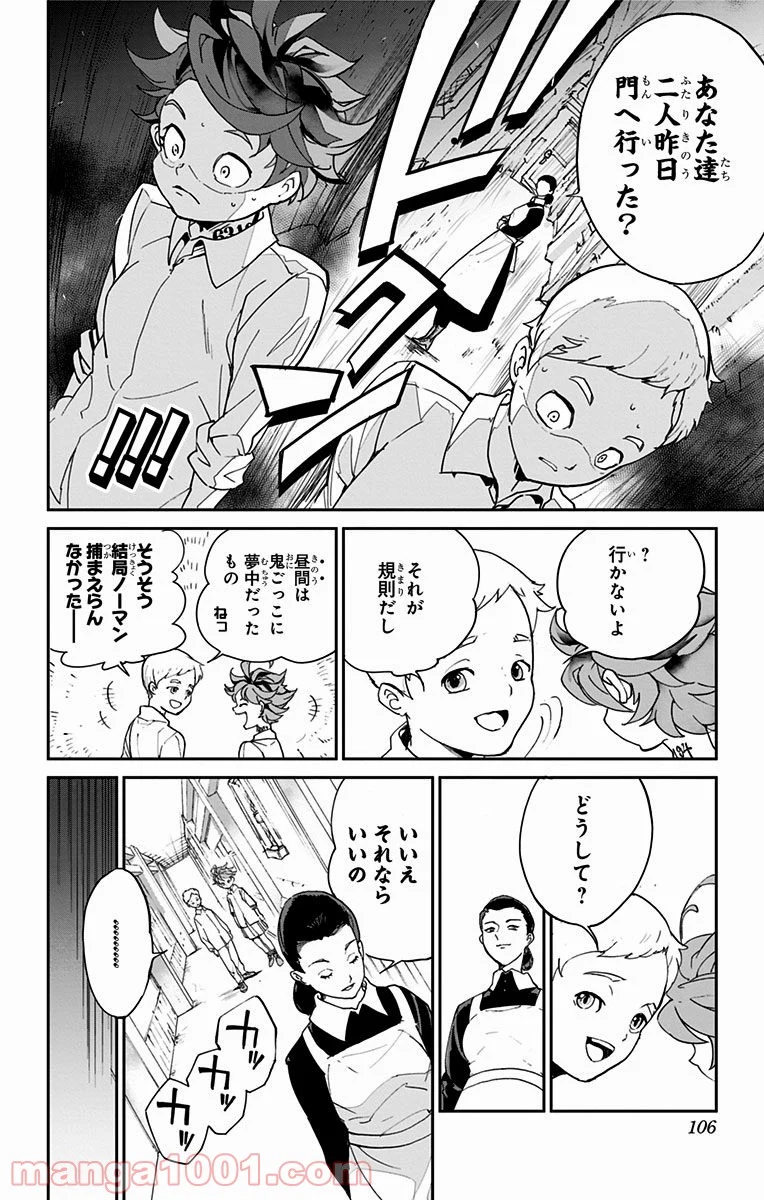 約束のネバーランド 第3話 - Page 19