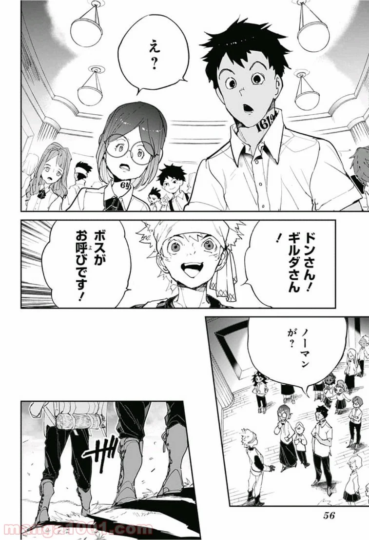 約束のネバーランド - 第132話 - Page 16