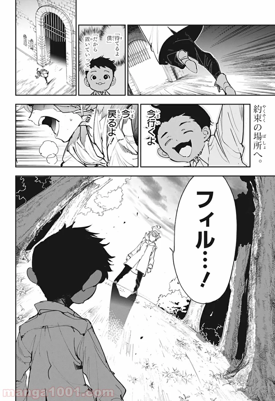 約束のネバーランド 第176話 - Page 2