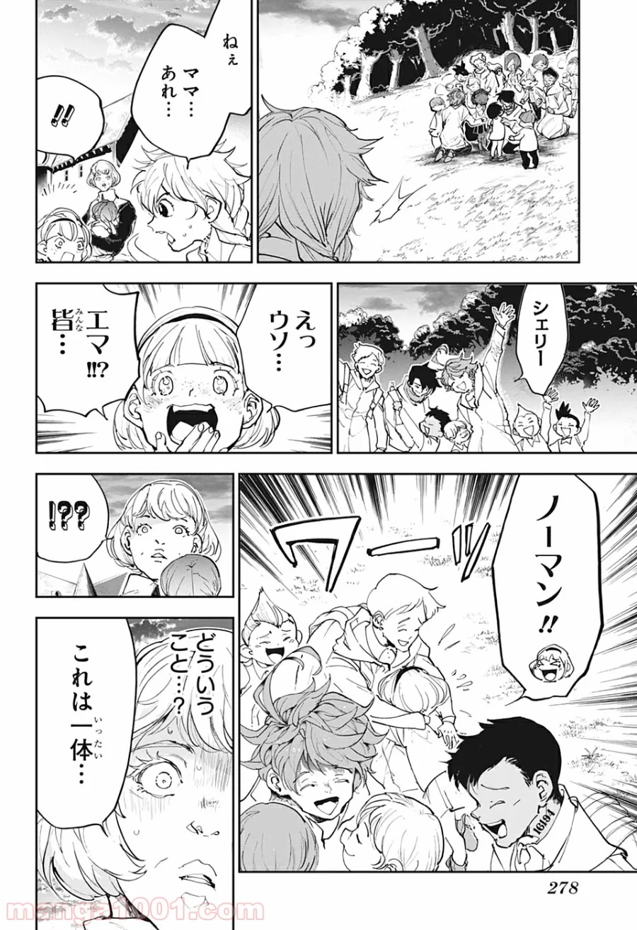 約束のネバーランド 第176話 - Page 8