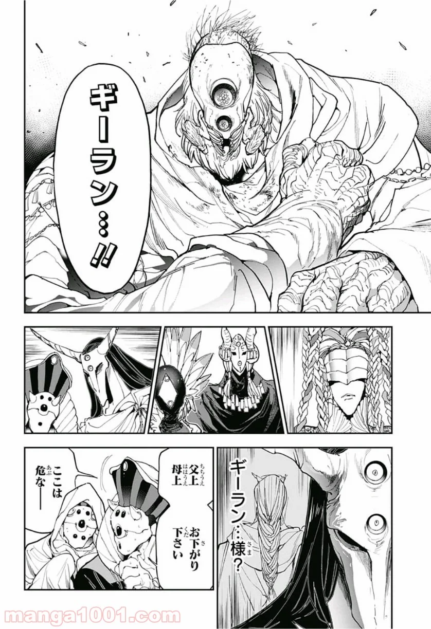 約束のネバーランド 第146話 - Page 14